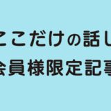 ボスニアのポリスにヤバいものを売りつけられそうになった話し