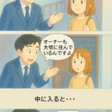 えっ⁉ これ普通なの？セルビア生活のリアルを漫画で紹介【第1話】