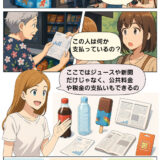 えっ⁉ これ普通なの？セルビア生活のリアルを漫画で紹介【第4話】