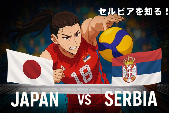 serbia_volleyball10.jpg